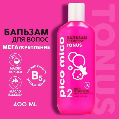 Бальзам для волос 400 мл мега-укрепление с маслом кокоса и жожоба PICO MICO 402₽