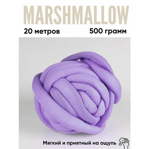 Пряжа маршмеллоу хлопок 12 фиалковый 500гр