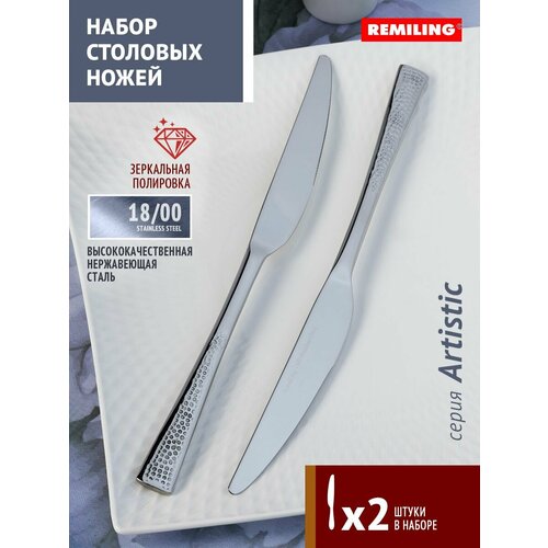 Ножи столовые Artistic Набор 2 предмета