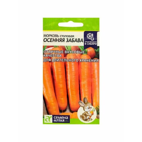 Семена Морковь Осенняя забава, цп, 0,5 г семена морковь осенняя забава цп 0 5 г