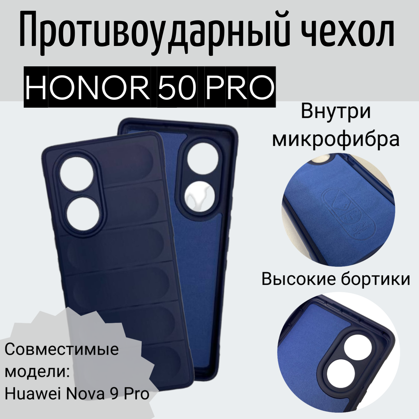 фото Чехол Honor 50 Pro Huawei Nova 9 Pro противоударный с высоким бортом защита камеры синий