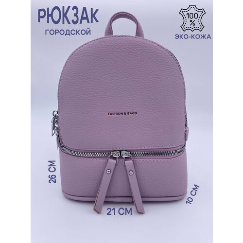 фото Рюкзак женский городской фиолетовый vikeri