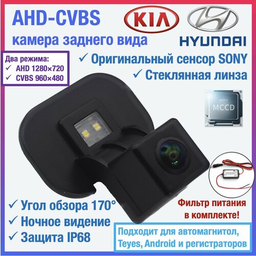 Камера заднего вида для Hyundai Solaris 1 седан Kia Cerato 2TD в плафон подсветки номера для штатных автомагнитол а также TEYES и Android автомагнитол универсальная чип и матрица SONY 3000₽