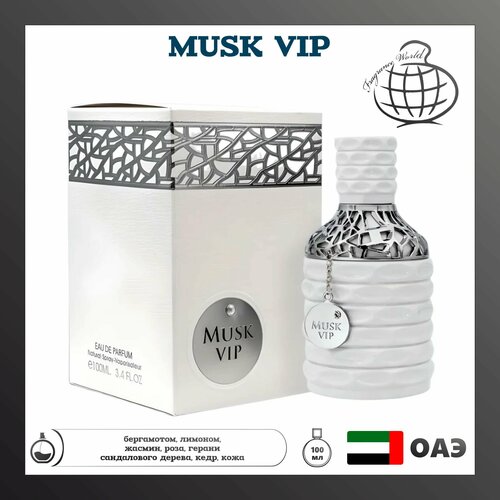 Арабский парфюм унисекс Musk Vip, Fragrance World, 100 мл арабский парфюм унисекс aqua pura fragrance world 70 мл
