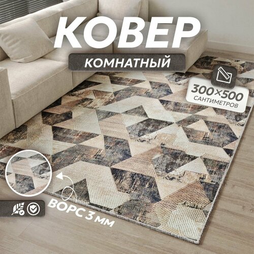 Ковер на пол палас безворсовый 3x5 м VERONA TEAM 9750₽