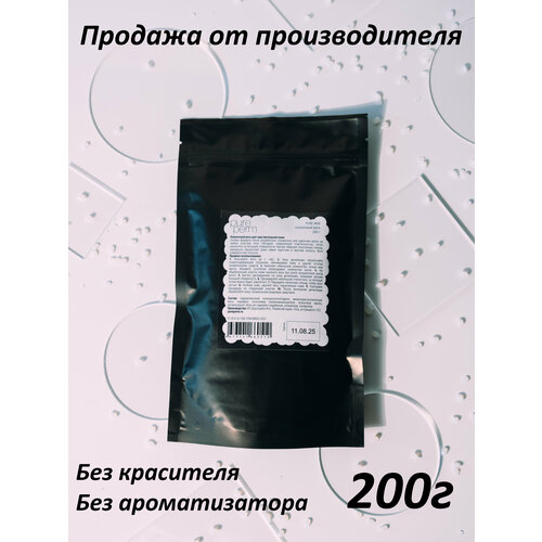 Пленочный полимерный воск для депиляции в гранулах Pure Perm Pure Wax 200г