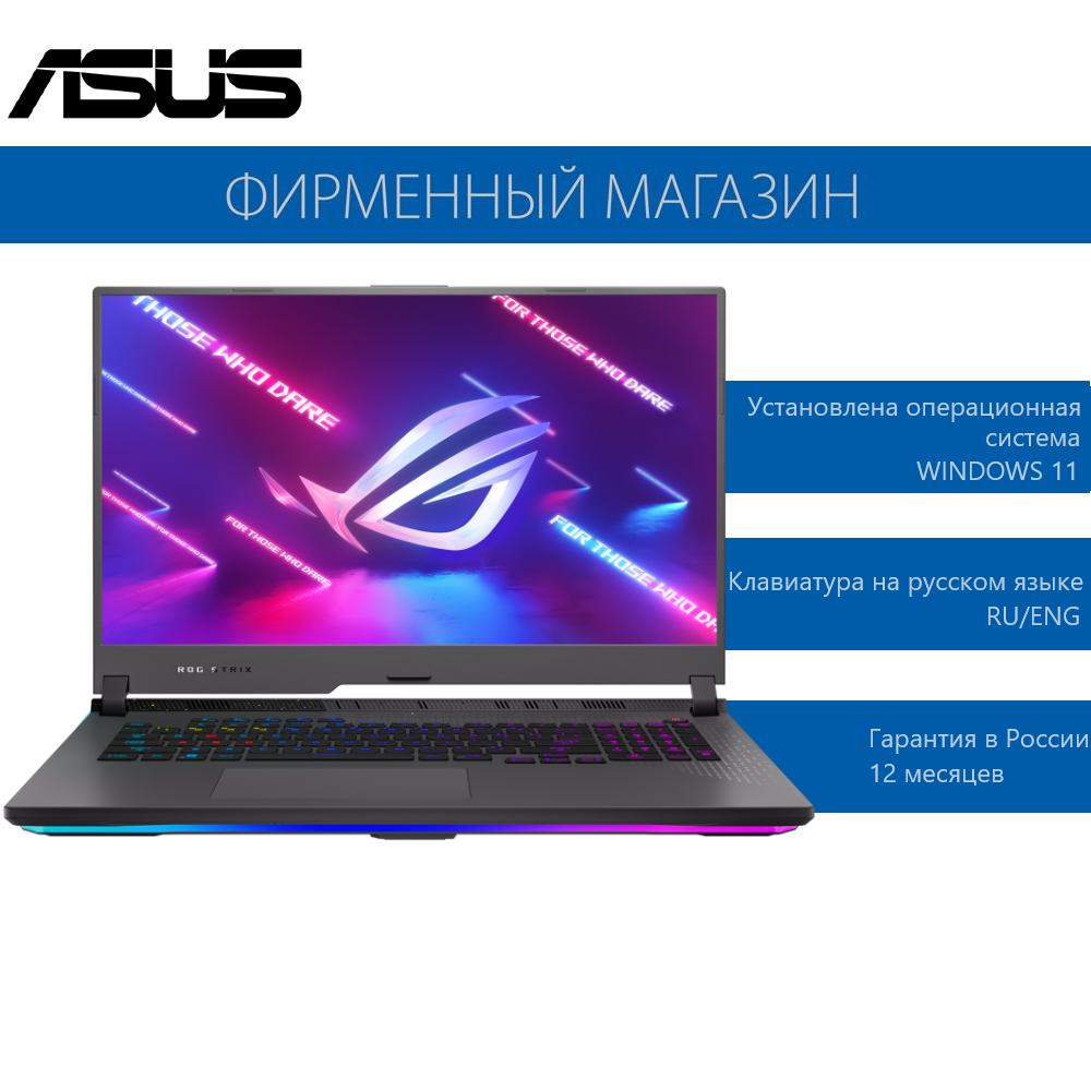 Ноутбук ASUS ROG Strix G17 G713PI-LL098W Ryzen 9-7845HX/32G/1T SSD/17,3" WQHD(2560x1440) 240Hz/RTX 4070 8G/Win11 Серый, 90NR0GG4-M008C0