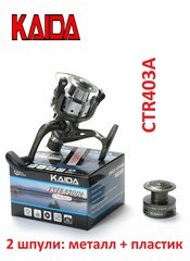 Катушка рыболовная Kaida CTR-403A-3BB безынерционная с дополнительной шпулей