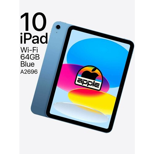 Планшеты Apple синий 6415500₽