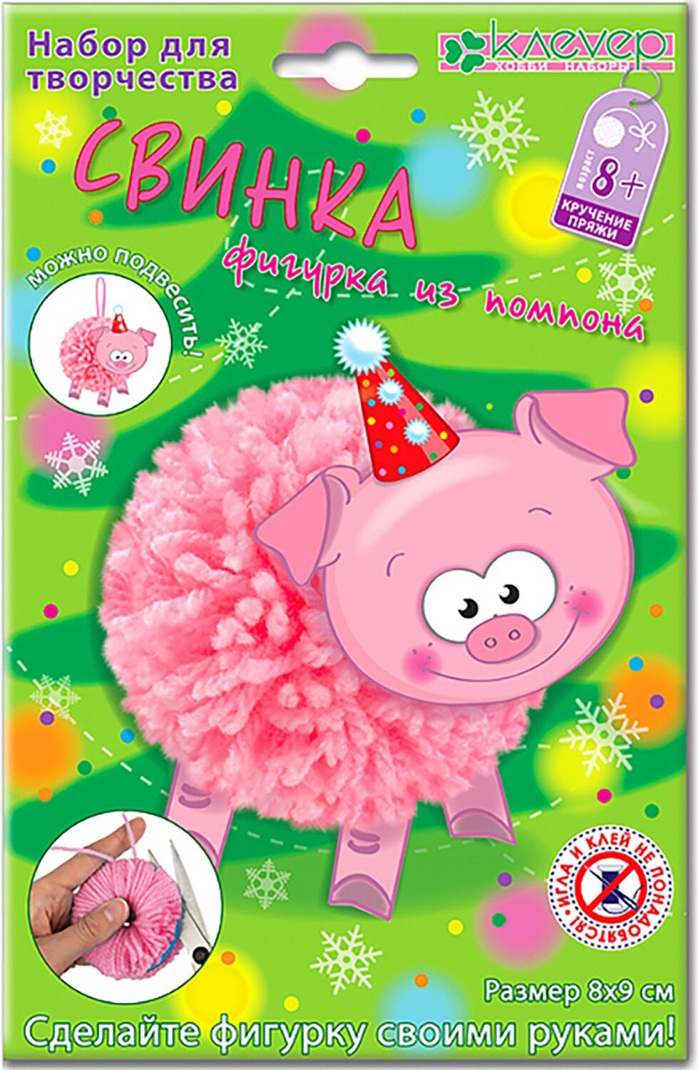 Набор для изготовления фигурки "Свинка из помпона" (АШ 01-213)