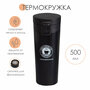 Термокружка SimpleShop для кофе и чая 500 мл, серебристая