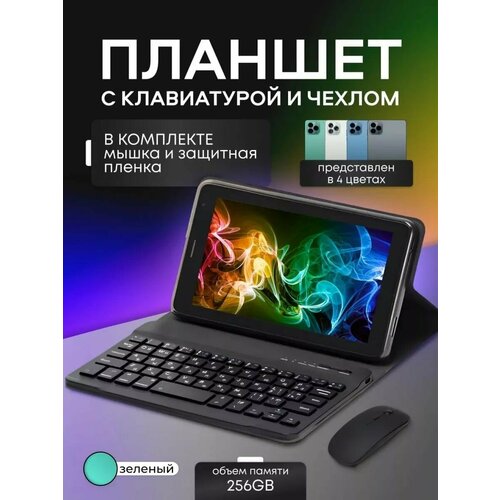 Планшет Egopad TAB 15, 8/256 GB, 8" Android 12, зеленый