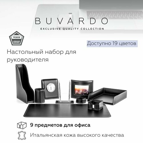 BUVARDO 9 предметов Настольный набор для руководителя из натуральной итальянской кожи, цвет черный с белыми нитками