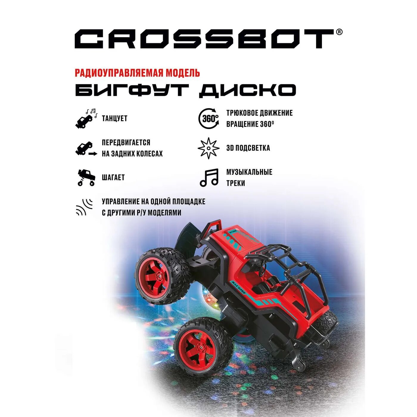 Автомодель Crossbot Бигфут Диско 870615 (синий) - фото №15