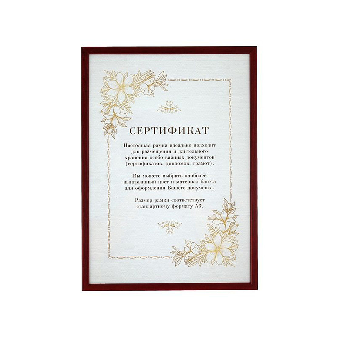 фото Деревянная фоторамка, рамка для фотографии 30х42, 29,7х42 (a3), сертификат, темная вишня GF 5838
