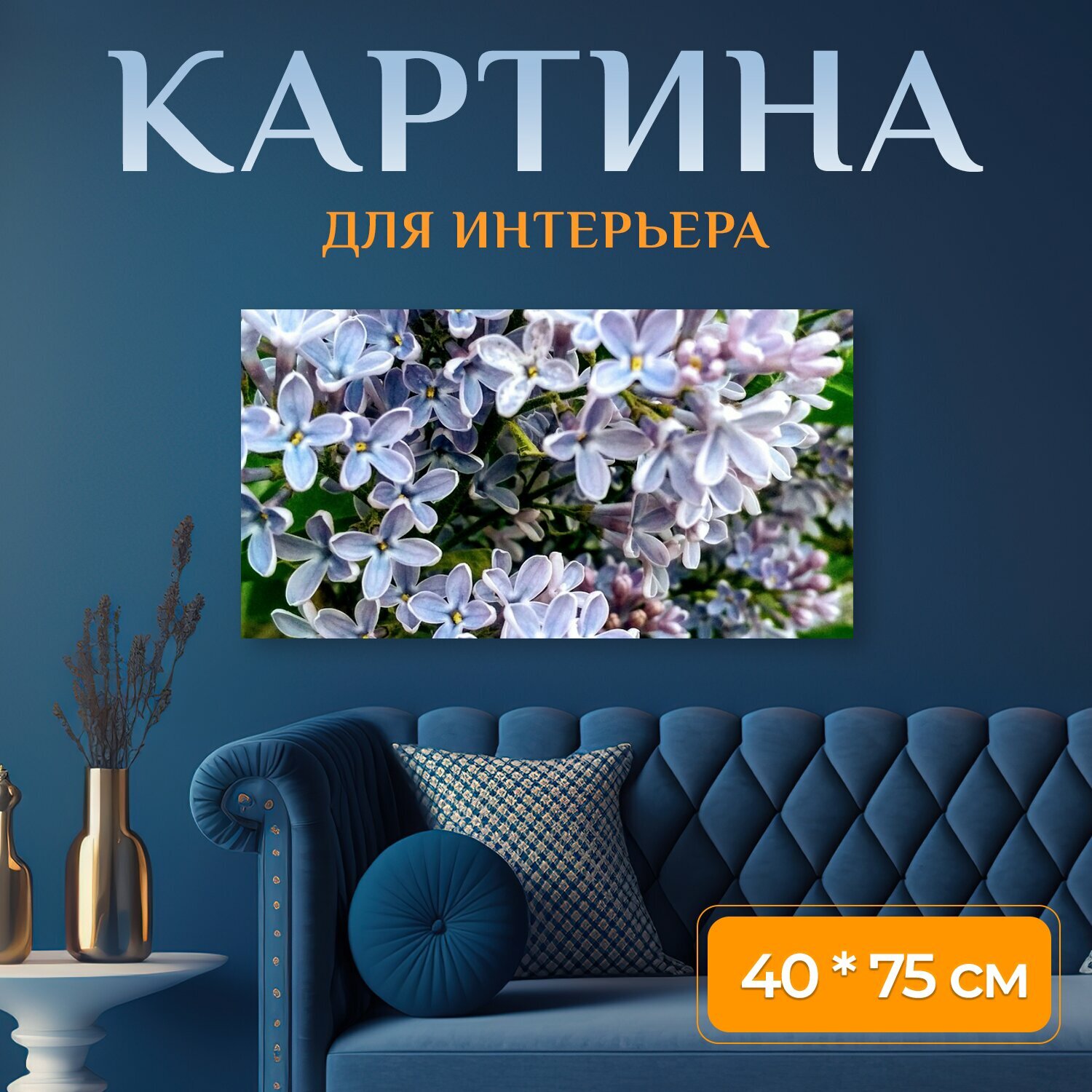 Картина на холсте 