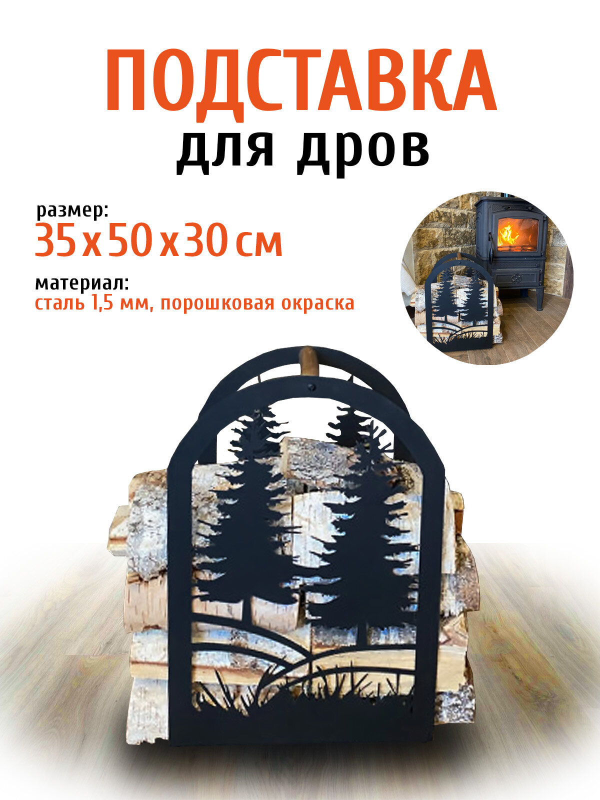 фото Дровница