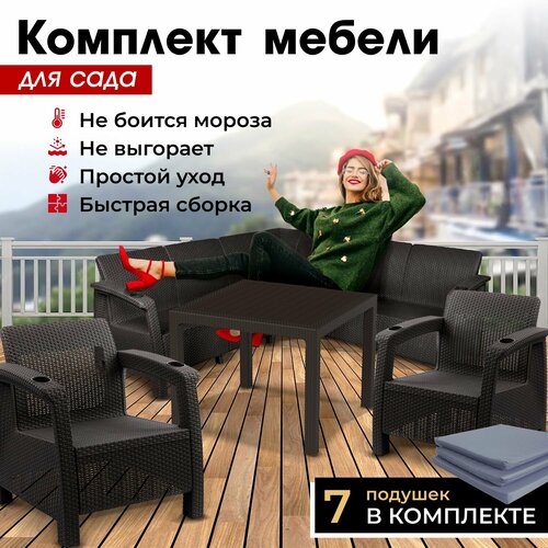 Комплект садовой мебели HomlyGreen Set 5+1+1+Стол 94х94х74см.+подушки серого цвета