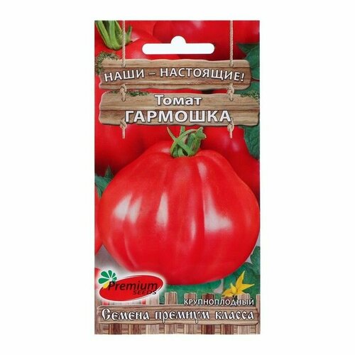 Семена Томат Гармошка, среднеранний, 0,1 г ( 1 упаковка )