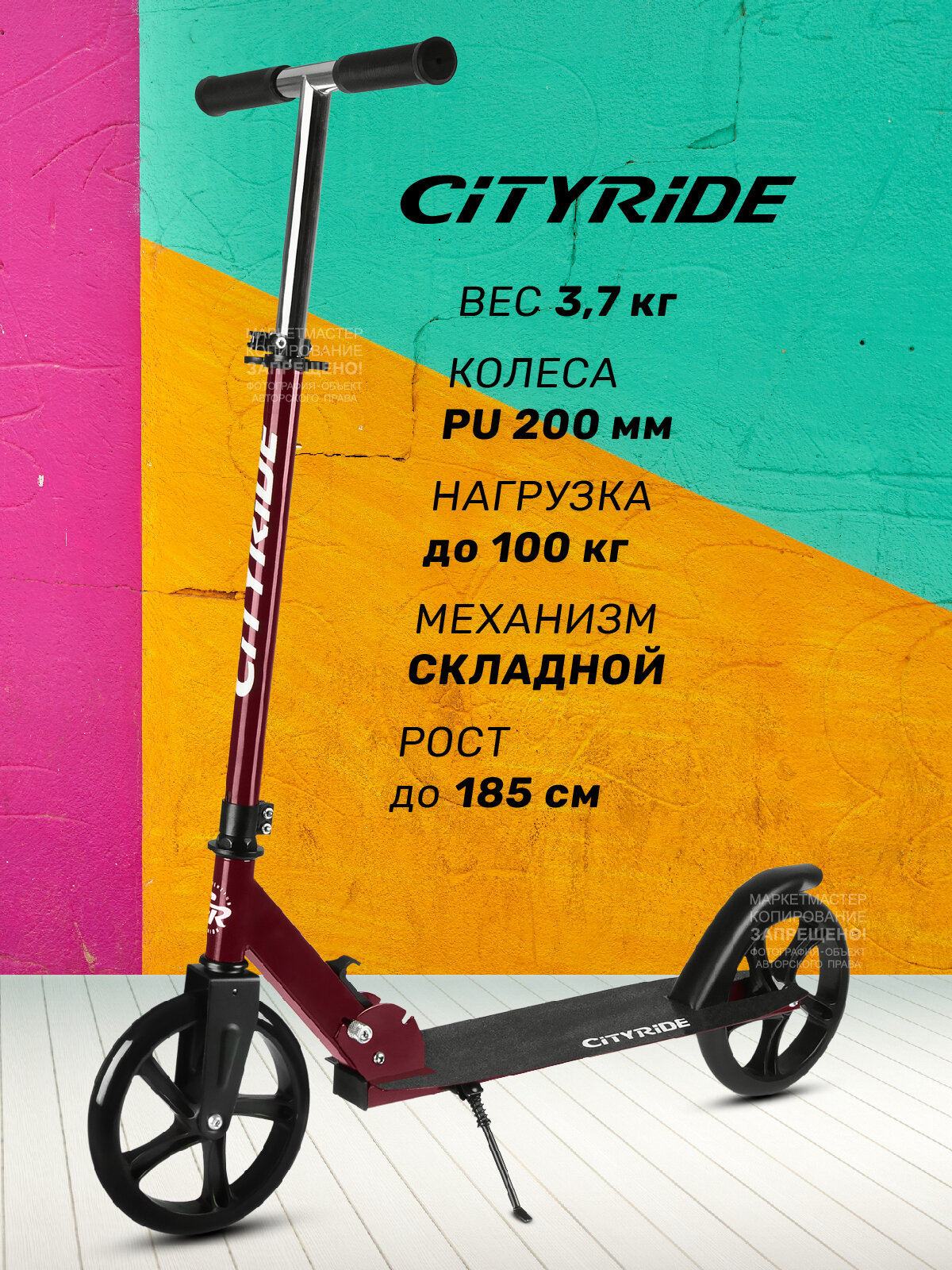 Самокат двухколесный городской ТМ CITYRIDE, складной, колеса PU 200/200 мм, дека сталь 31*11, подножка, CR-S2-08MN