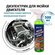 Очиститель двигателя MOTOR DIELECTRIC SPRAY 500 мл / диэлектрик A...