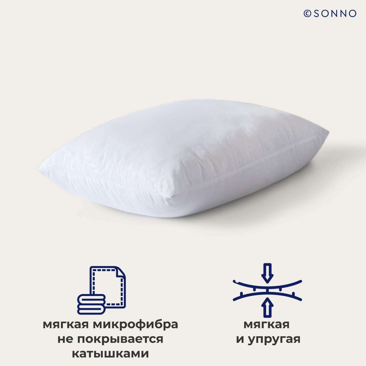 Комплект мягких, упругих, гипоаллергенных подушек для сна SONNO EVA, 70x70 см, 2 шт