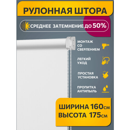 фото Рулонная штора decofest из полиэстера, 160х175 см, белый