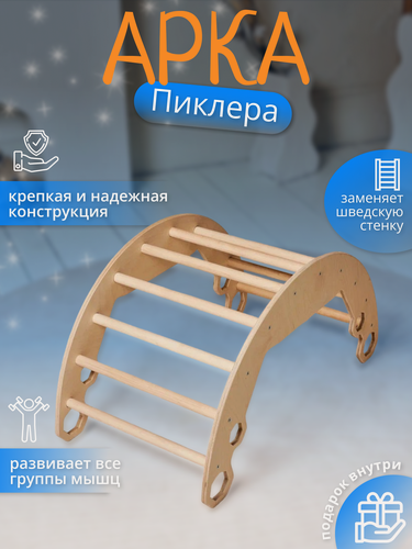 Изображение товара Спортивные комплексы для детей MUV-мебель