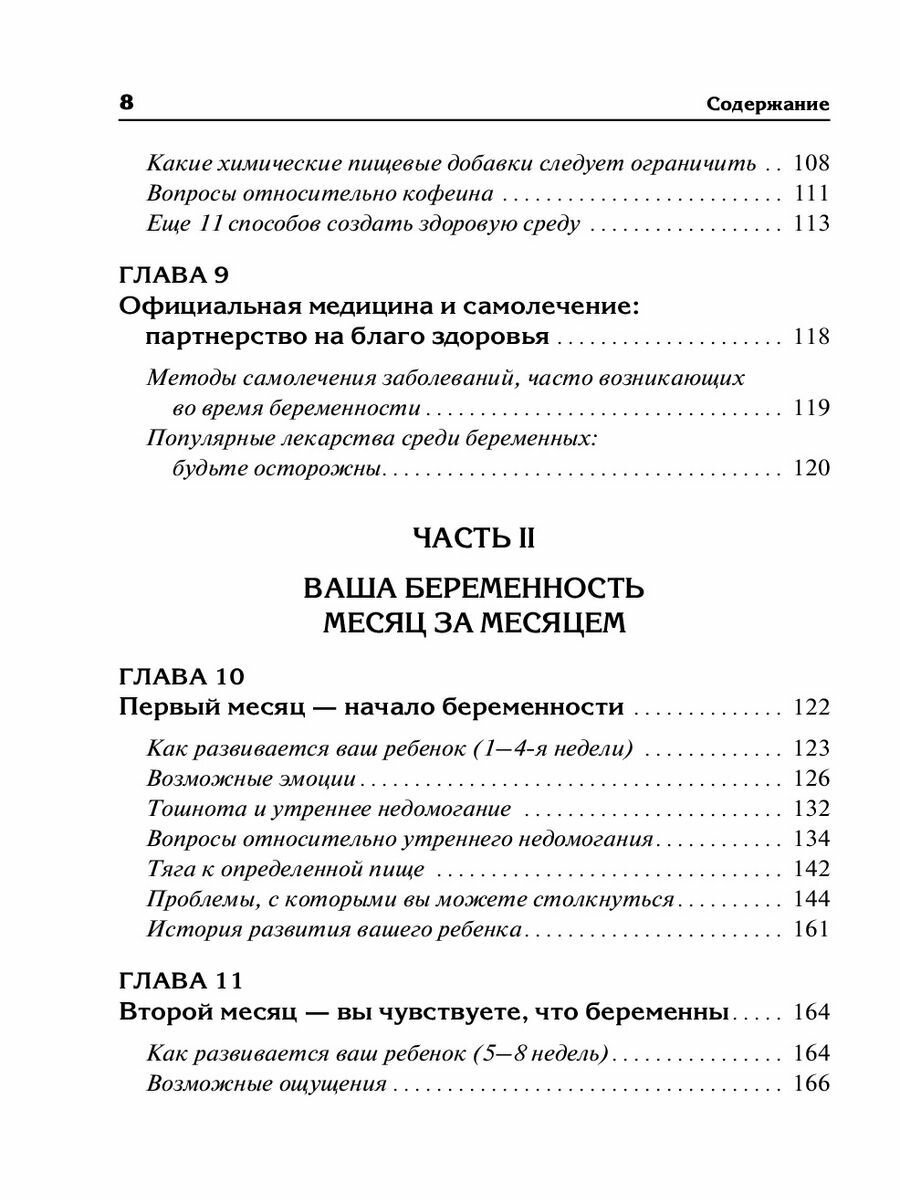 Критические дни или 100 вопросов и ответов - фото №11