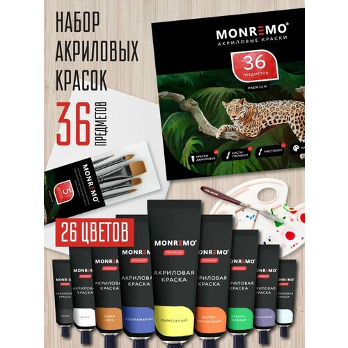 Большой набор из акриловых красок в тюбиках и кисточек MONREMO 36 предметов