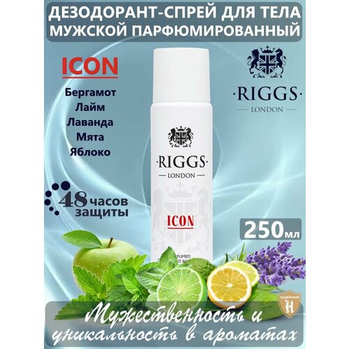 Мужской Дезодорант-спрей для тела RIGGS (Риггс) London ICON, 250мл