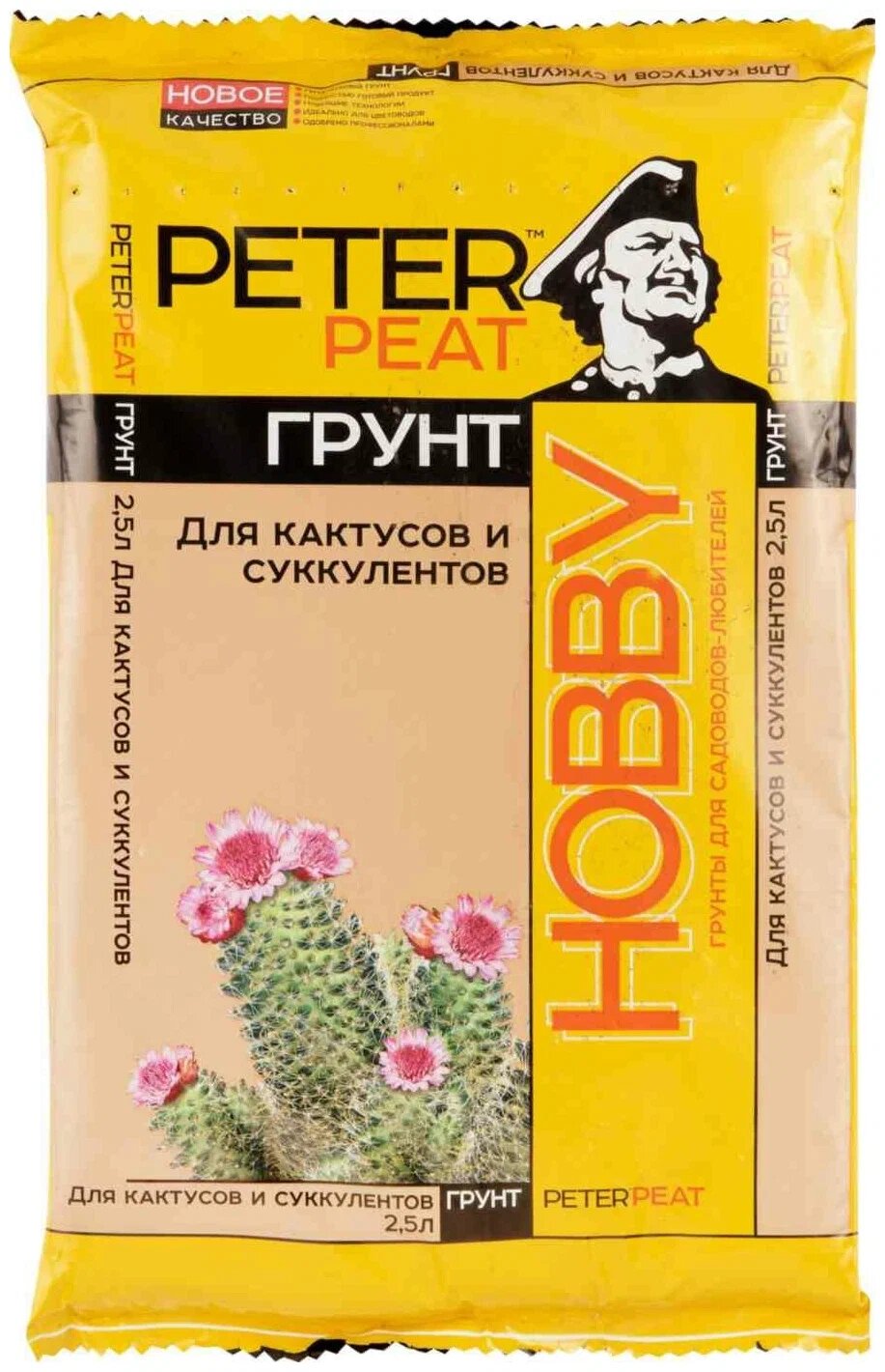 Грунт PETER PEAT Линия Hobby для кактусов и суккулентов, 2.5 л, 1 кг