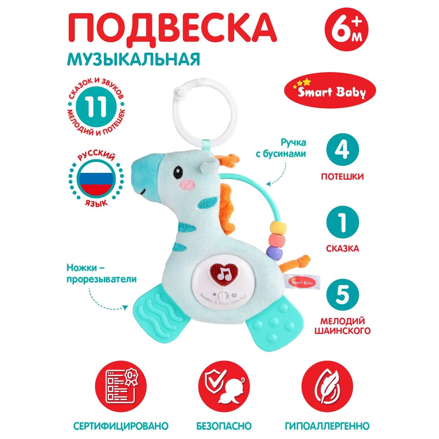 Подвесная игрушка Smart Baby - фото №15