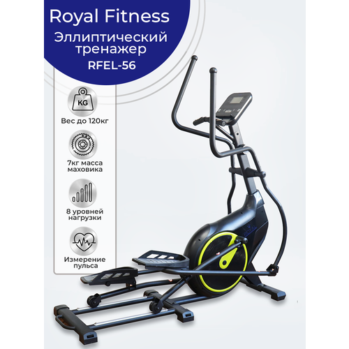 Эллиптический тренажер Royal Fitness Арт. RFEL-56