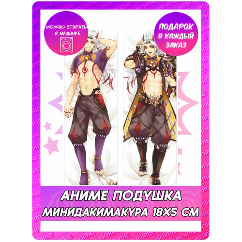 Брелок, глянцевая фактура