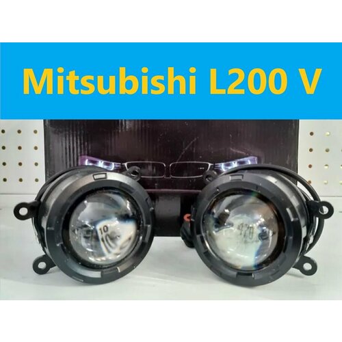 ПТФ Bi-Led Premium Spot для Мitsubishi L200 V (2006-2021) белый свет (КОД:5900.-80)