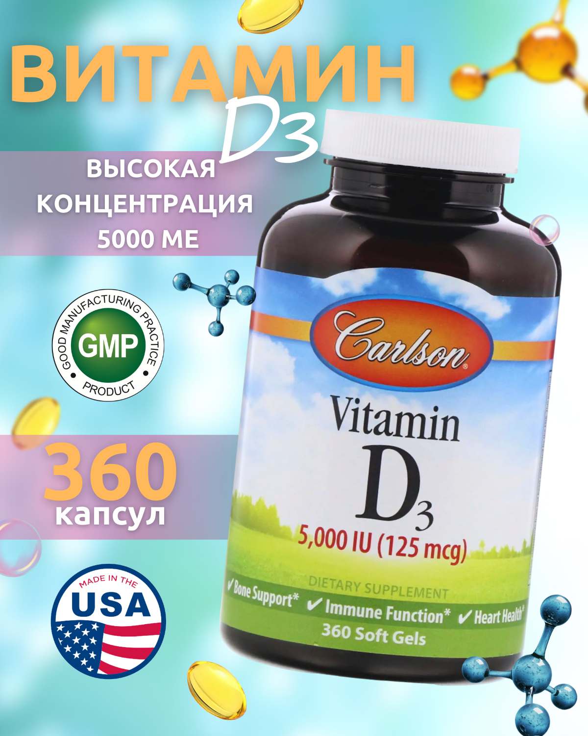 Vitamin D3 Carlson Labs витамин Д3, 5000 me, 360 капсул
