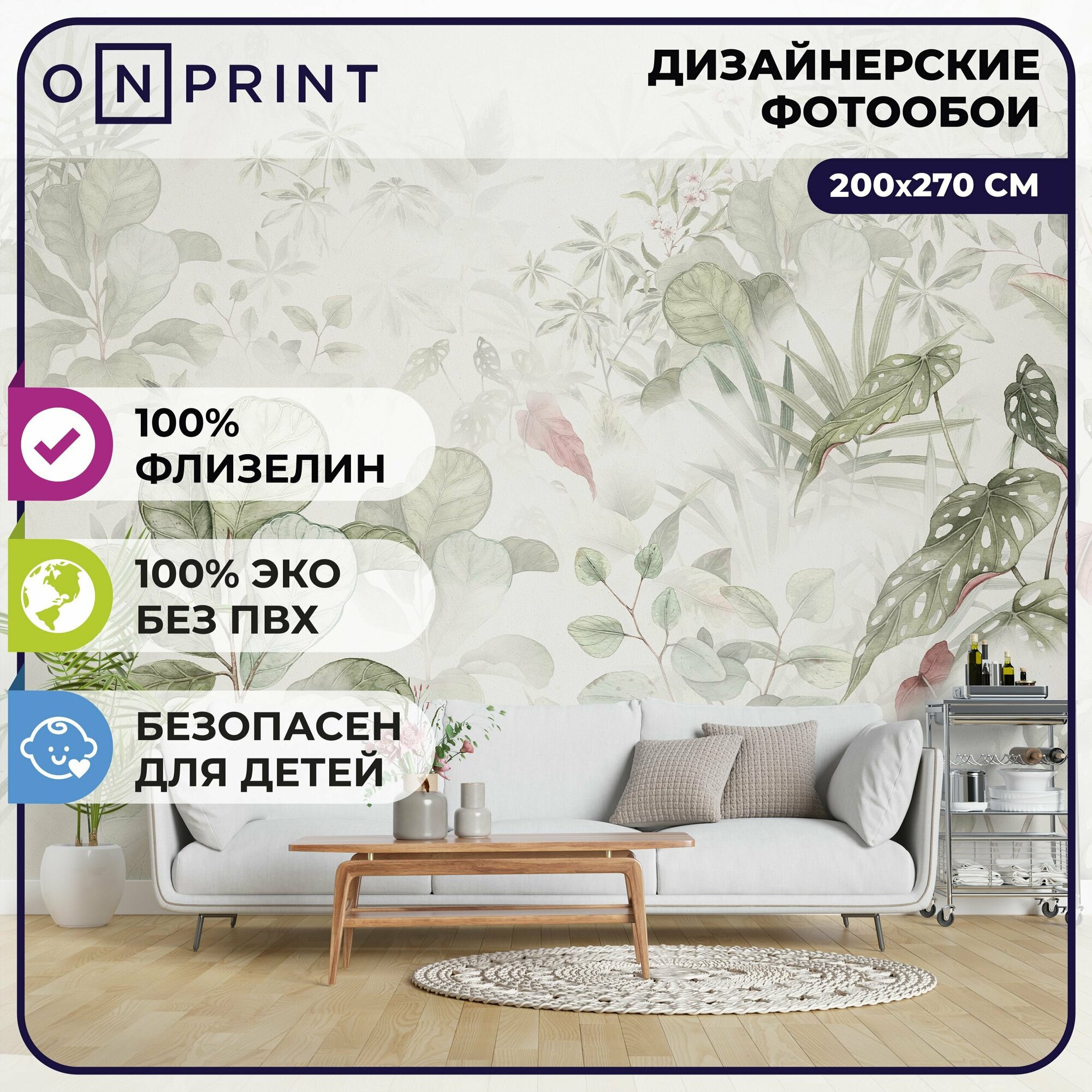 OnPrint Фото обои флизелиновые Mysterious Tropic для кухни прихожей Тропики 200х270