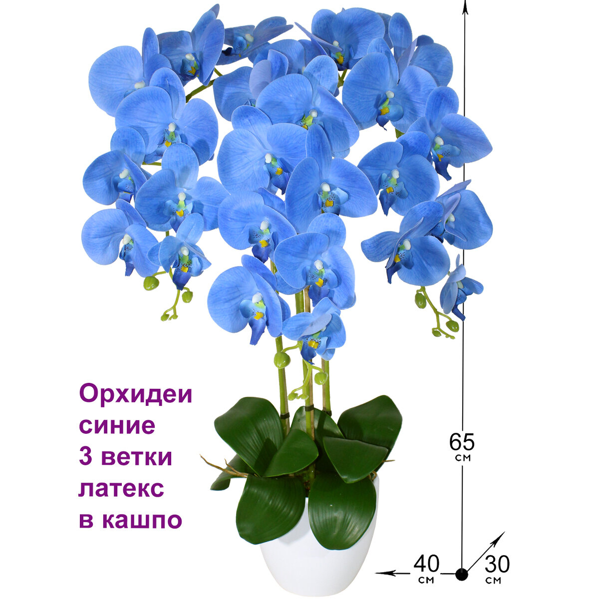 Композиция из искусственных цветов Орхидеи Фаленопсис 3 ветки горчичные латекс в кашпо для декора интерьера 65 см от ФитоПарк