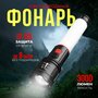 Фонарь ручной компактный светодиодный мощный LED 7 режимов / Фонарик аккумуляторный с зарядкой от microUSB