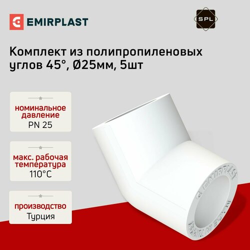 Угол ПП 45 градусов 25мм SPL-EmirPlast 450₽