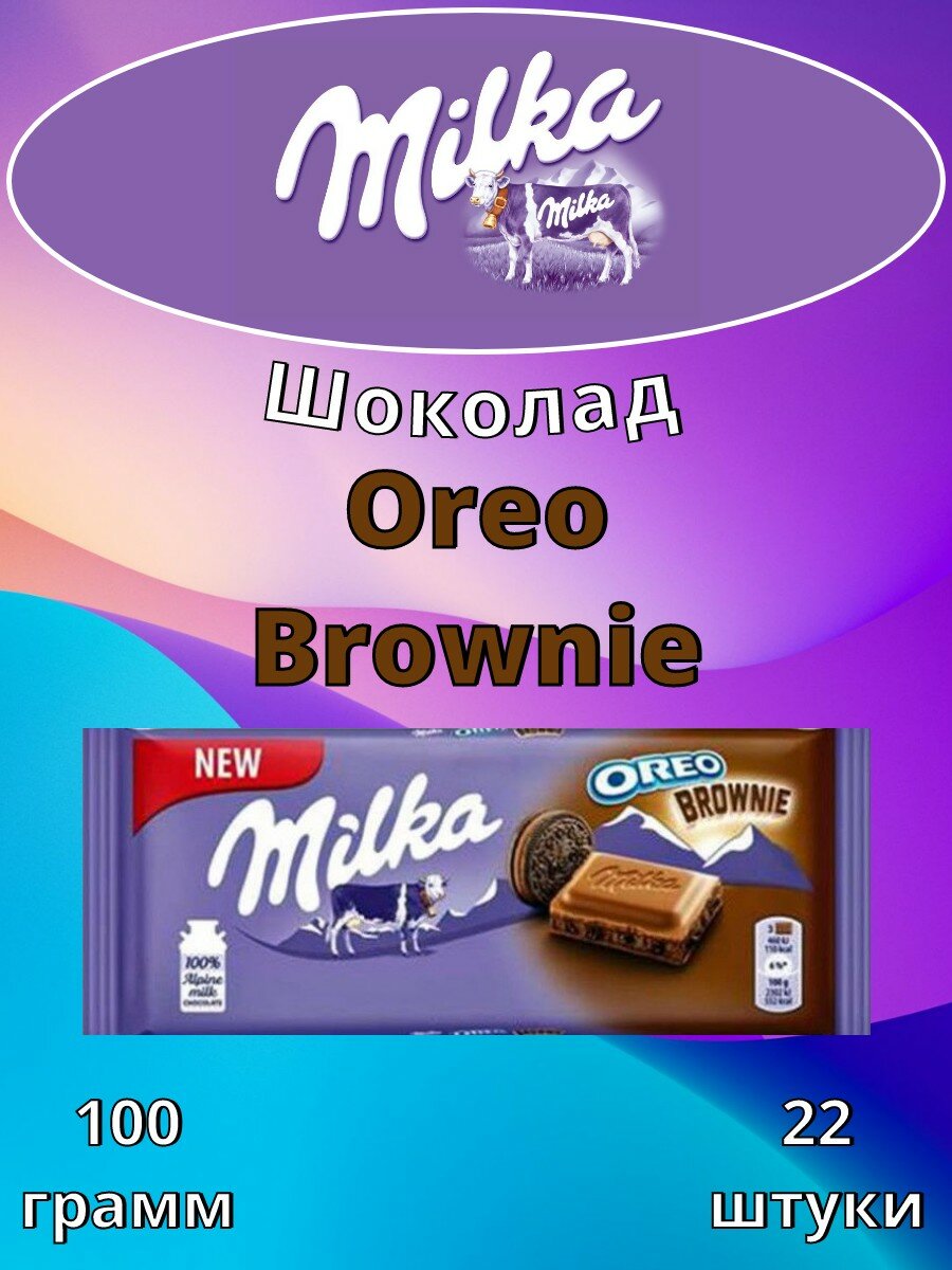 Шоколад Milka Oreo Choco Brownie 90г