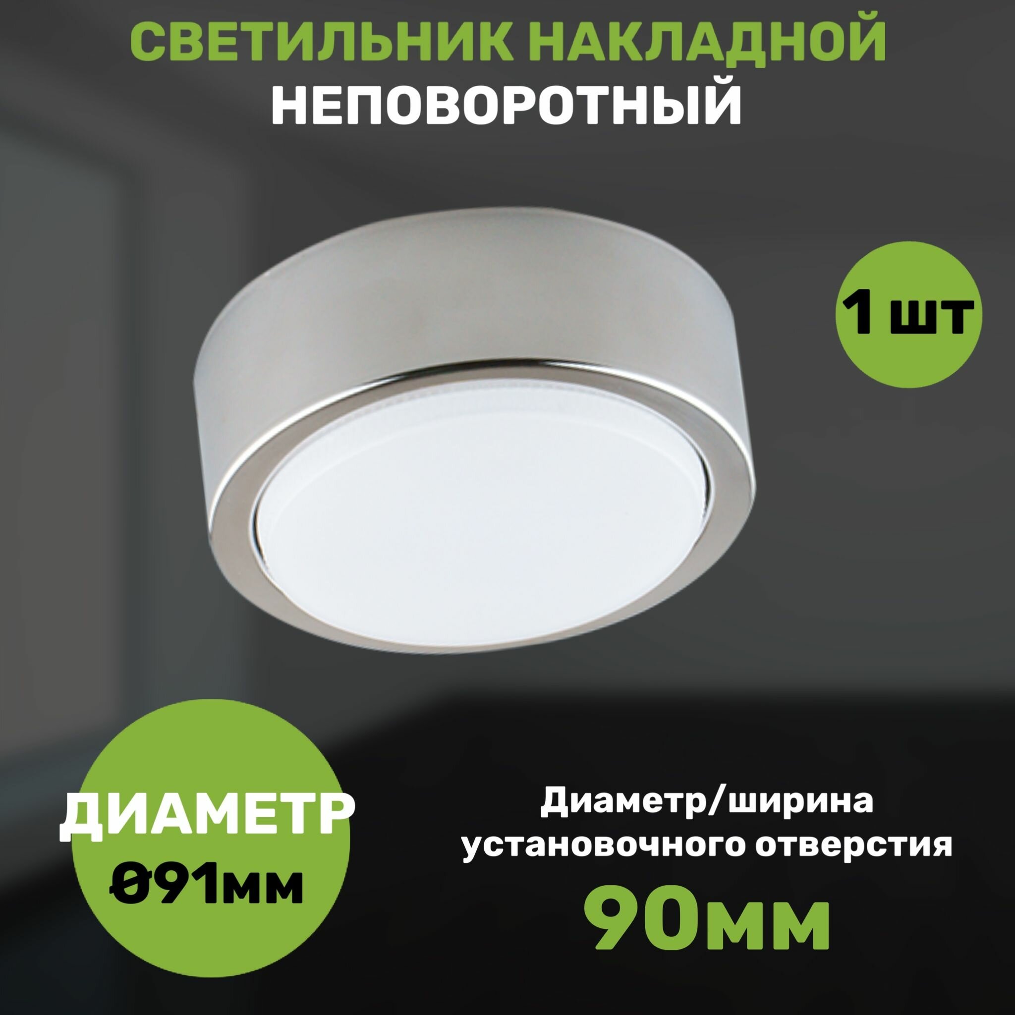 фото Накладной неповоротный светильник под лампу GX53, белый, 5 штук