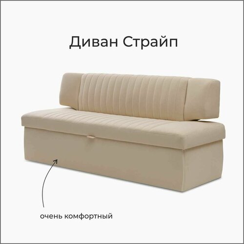 Страйп прямой раскладной диван со спальным местом, Бежевый, Велюр, 198х64х83 см. Велюр, для дома и офиса