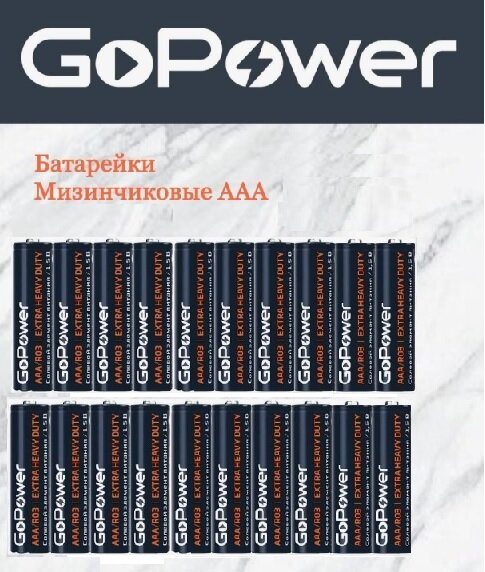 00-00017749 Super Power Alkaline Элемент питания LR03/AAA щелочной 1.5В, 20шт, GoPower