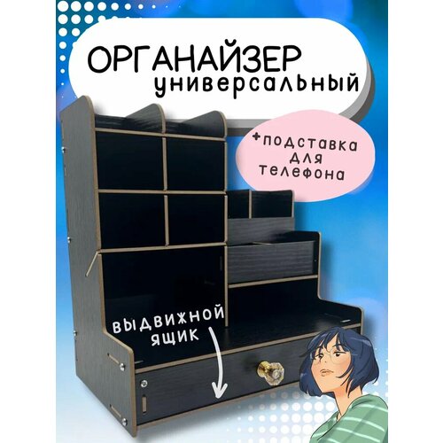 Органайзер для канцелярии настольный AXLER для ручек карандашей и маркеров подставка для косметики на стол с ящиком МДФ дерево 1291₽