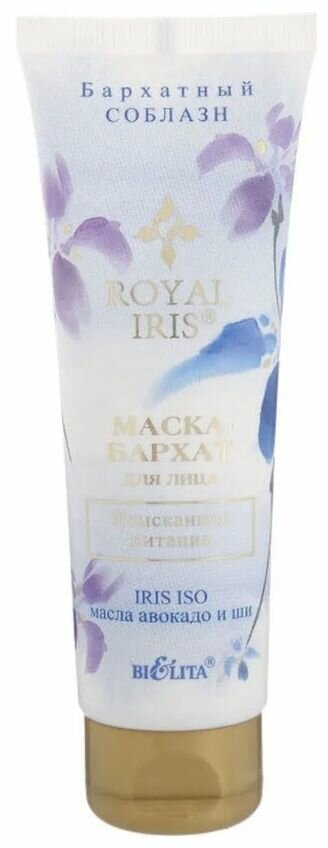 Белита Royal Iris Маска-бархат для лица Изысканное питание, 75 мл