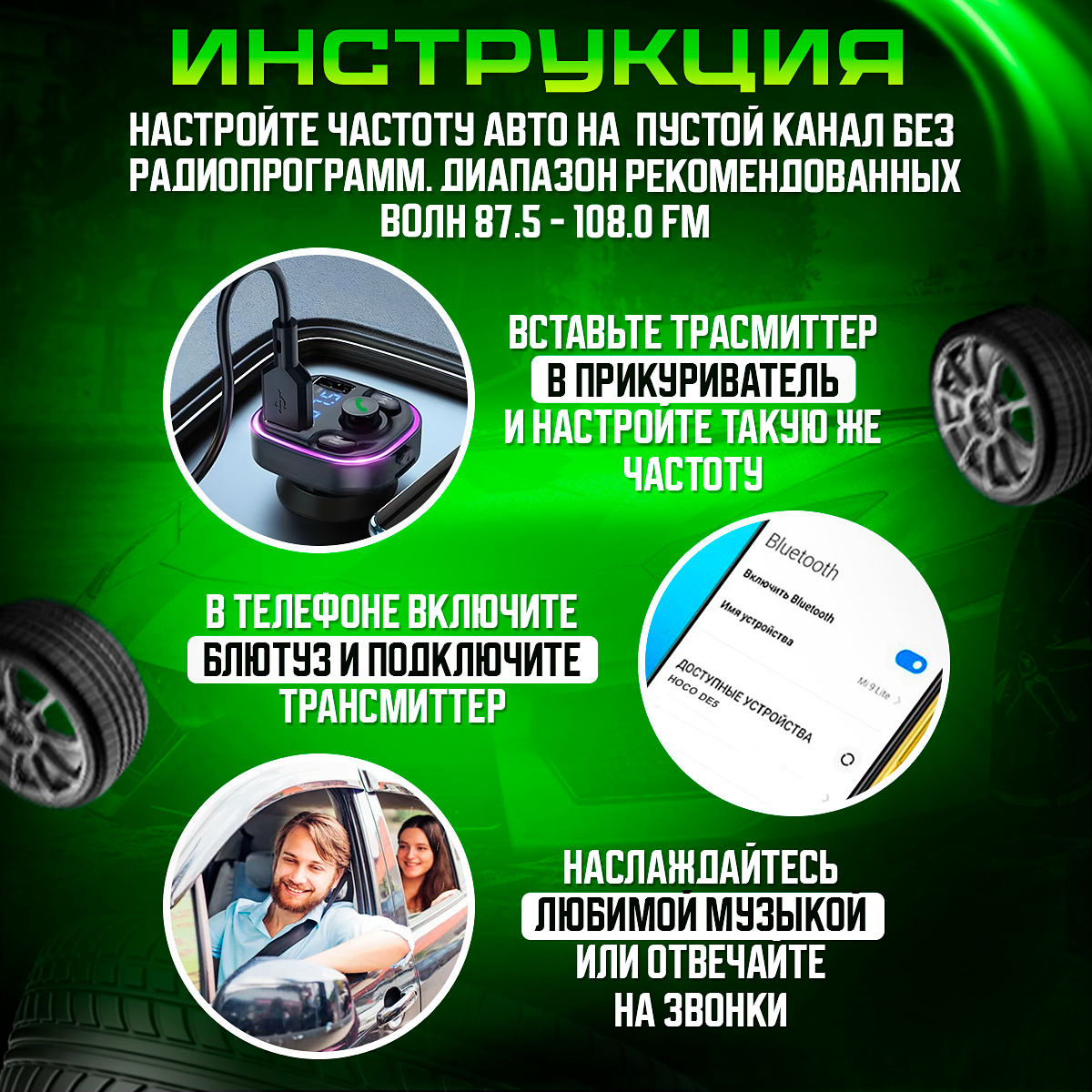 Автомобильный FM модулятор и фм трансмиттер bluetooth с блютуз и быстрой зарядкой