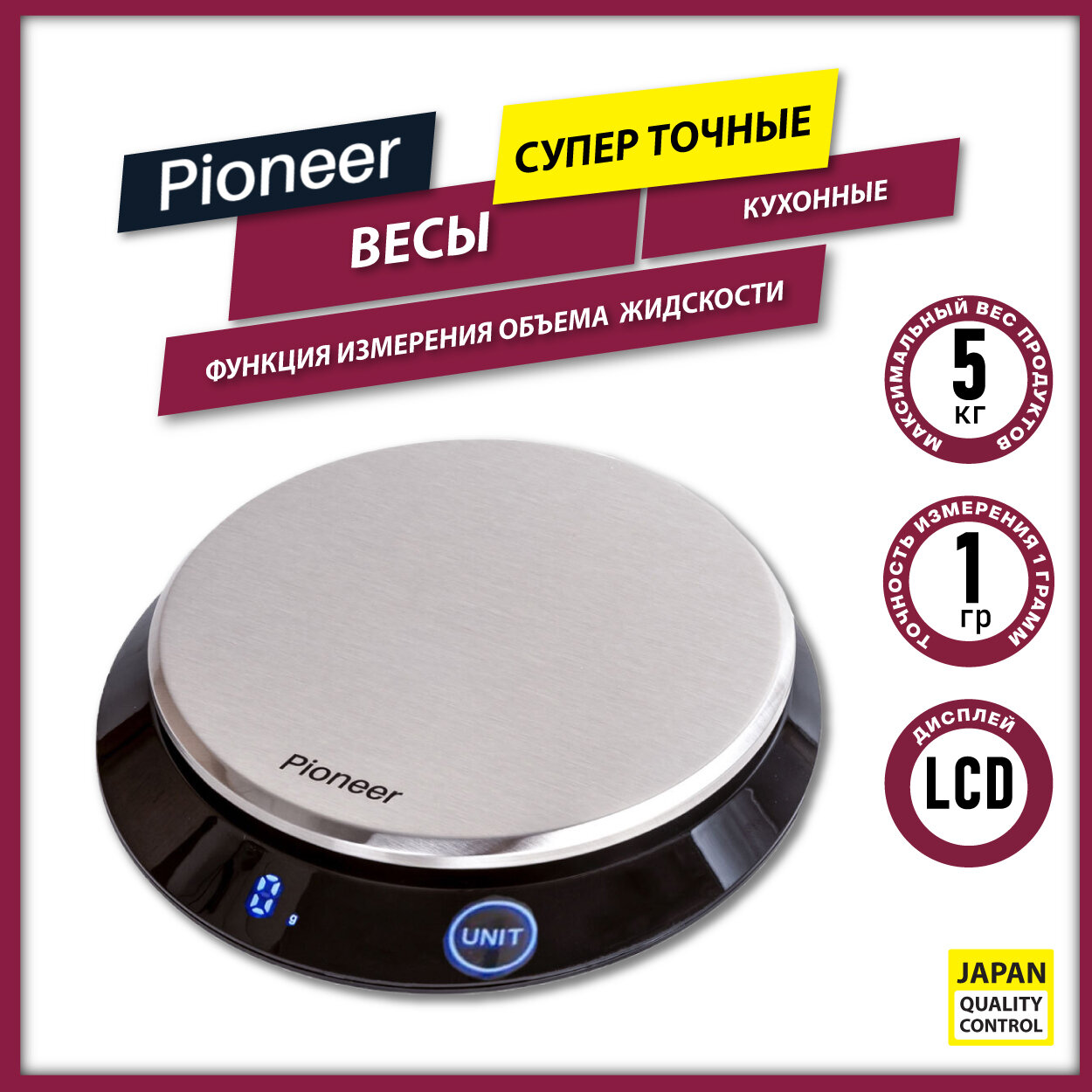 Кухонные весы Pioneer - фото №8