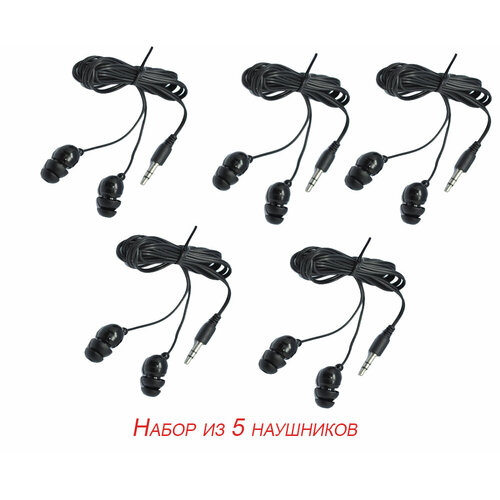 Набор проводных наушников 5 шт 399₽